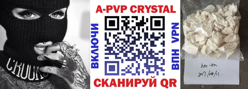 A PVP Crystall  Комсомольск-на-Амуре 