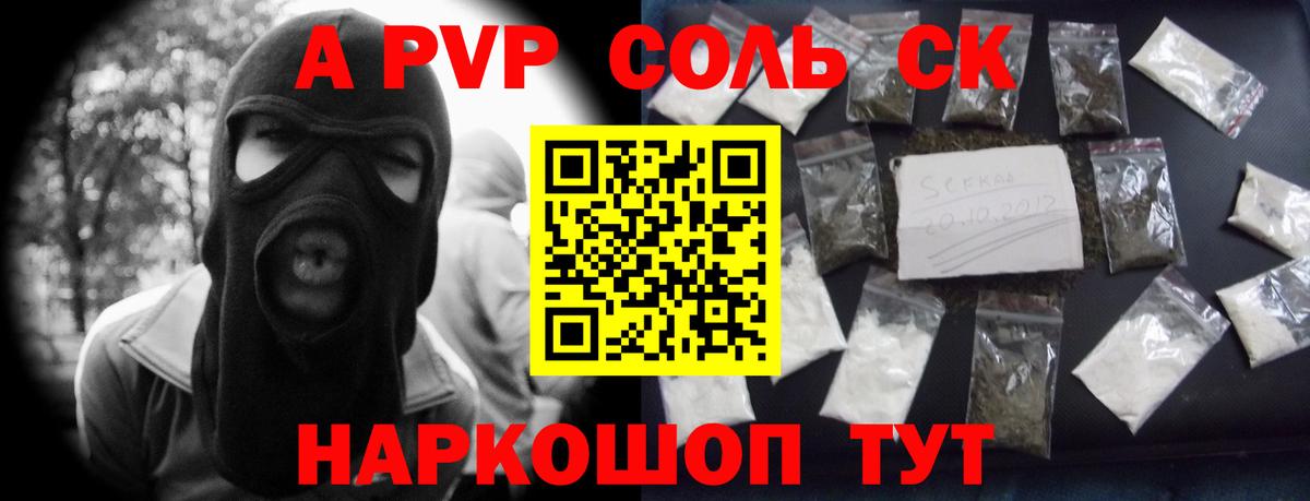 Alpha-PVP СК КРИС  Вход с VPN  Комсомольск-на-Амуре 