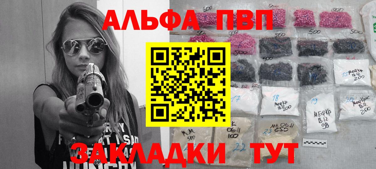 A PVP VHQ Комсомольск-на-Амуре