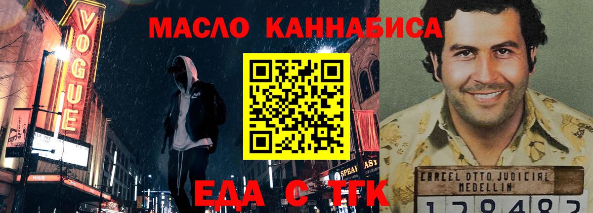 Cannafood марихуана  Вход с VPN  Комсомольск-на-Амуре 