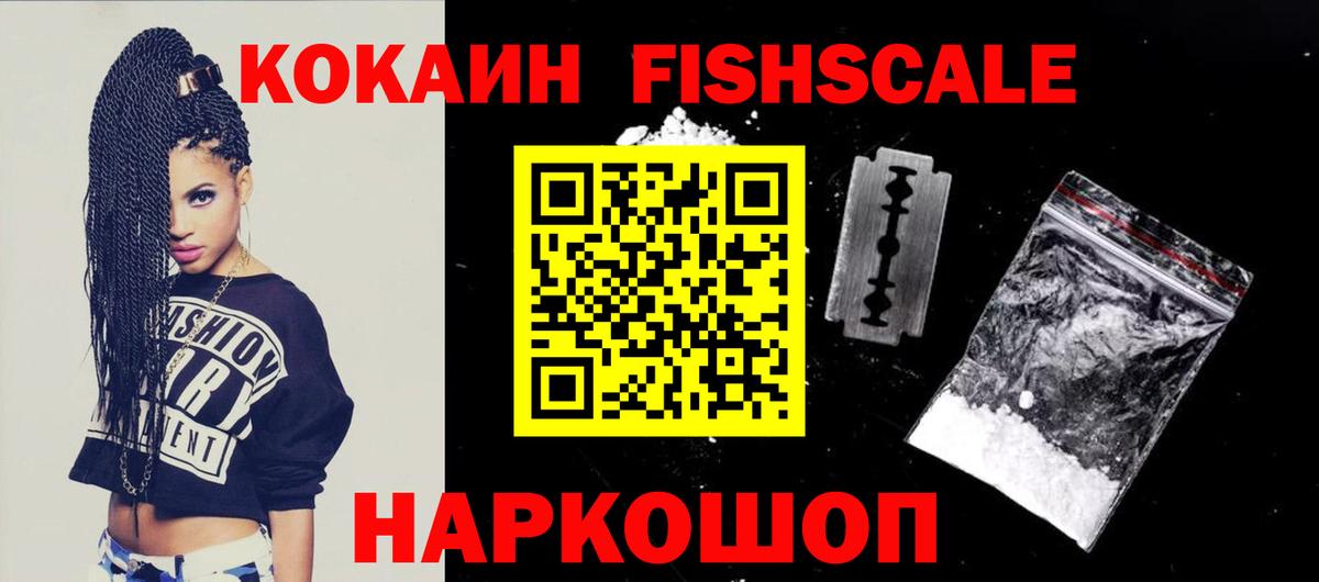 Cocaine Эквадор  КОКАИН  Комсомольск-на-Амуре  КОКАИН Перу  где купить наркоту  Вход с VPN 