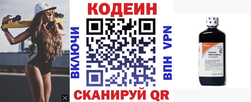 Codein Purple Drank  купить закладку  kraken   Комсомольск-на-Амуре 