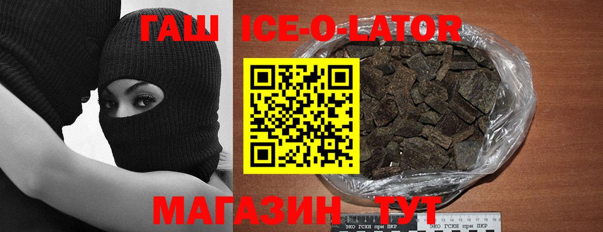 Гашиш хэш Комсомольск-на-Амуре