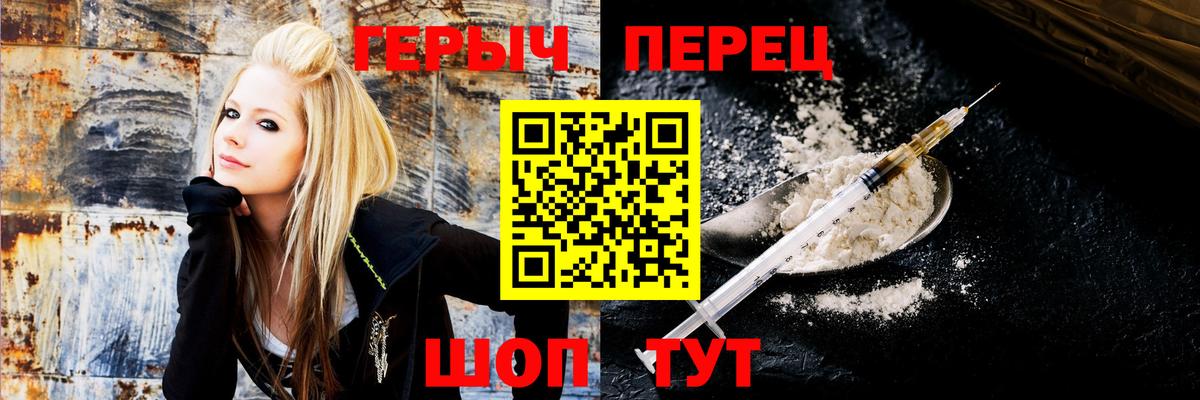 Героин белый Комсомольск-на-Амуре