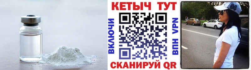 КЕТАМИН VHQ Комсомольск-на-Амуре