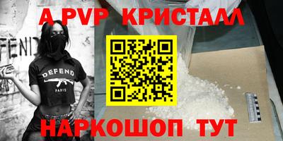 ALPHA-PVP Кандалакша