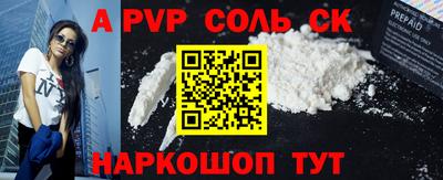 ALPHA-PVP Кандалакша