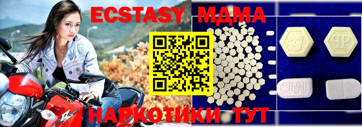 МДМА VHQ  Вход с VPN  Комсомольск-на-Амуре  МДМА молли 