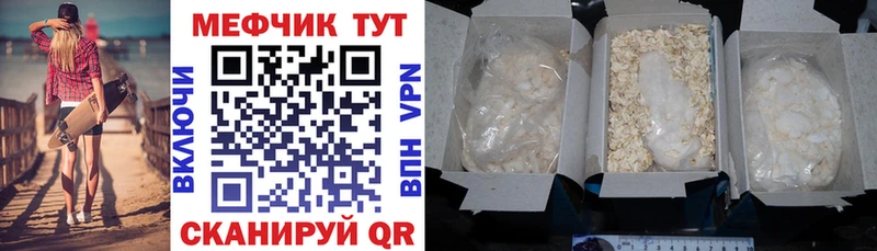 МЯУ-МЯУ 4 MMC Комсомольск-на-Амуре