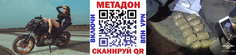 МЕТАДОН мёд  Комсомольск-на-Амуре 