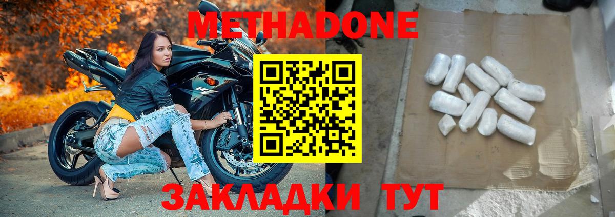 Метадон мёд  hydra ссылка  Комсомольск-на-Амуре  Вход с VPN 