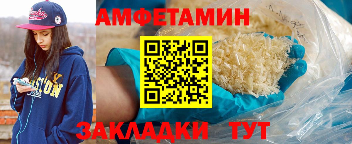 МЕТАМФЕТАМИН пудра  Вход с VPN  Комсомольск-на-Амуре  МЕТАМФЕТАМИН пудра 