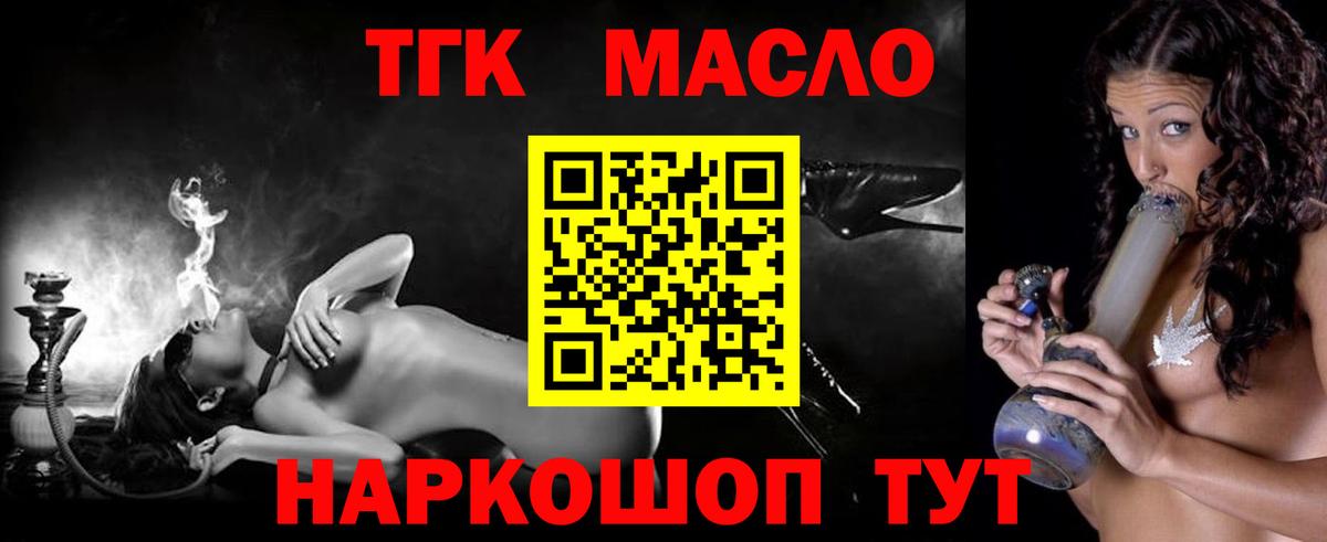 ТГК вейп  Вход с VPN  Дистиллят ТГК концентрат  Комсомольск-на-Амуре 