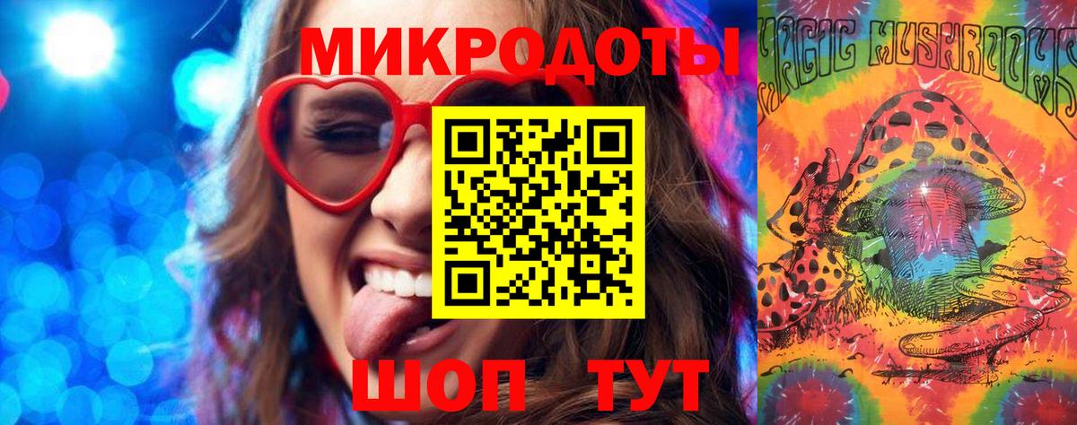 Галлюциногенные грибы ЛСД Комсомольск-на-Амуре