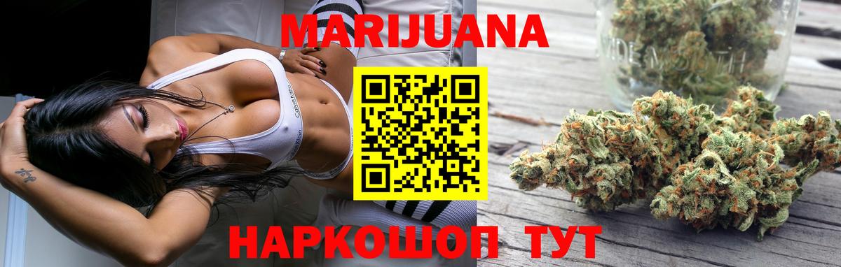 Марихуана сатива  Канабис White Widow  Вход с VPN  Комсомольск-на-Амуре 